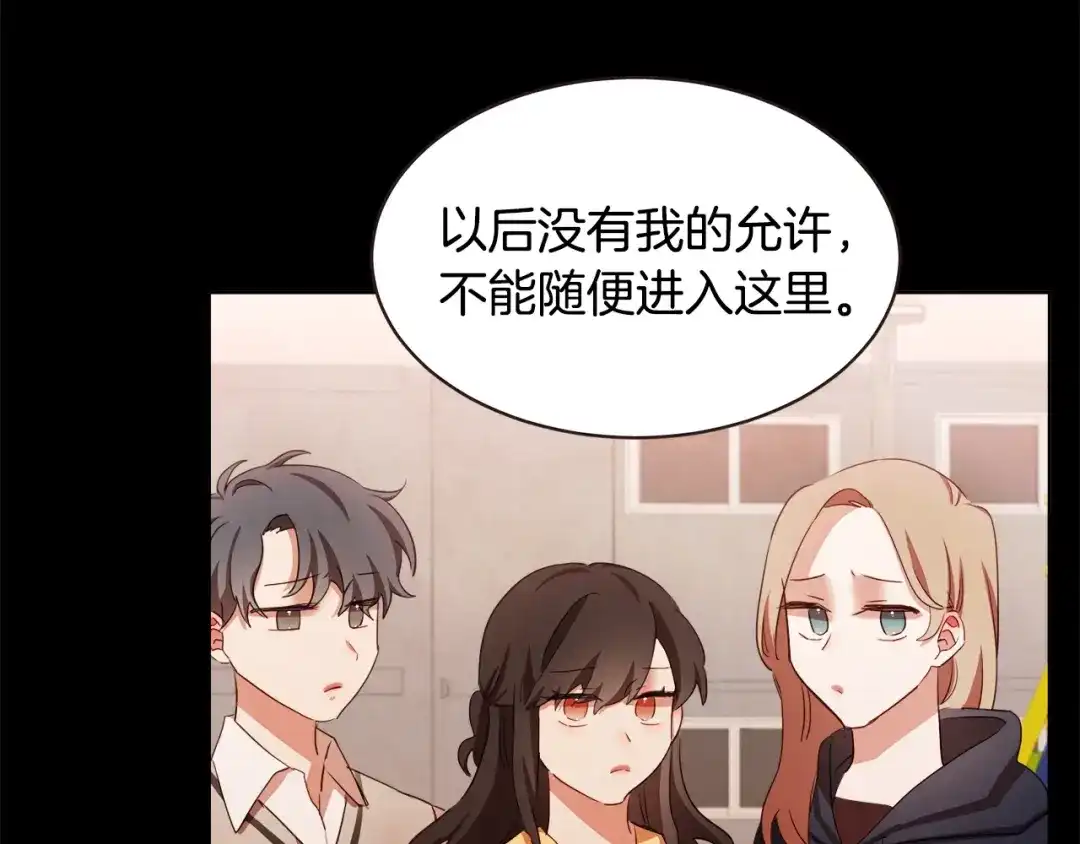 《胡说，哪有什么吸血鬼！》番外16 米可的初恋 第111页