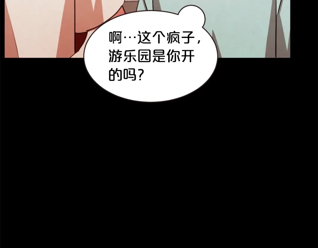 《胡说，哪有什么吸血鬼！》番外16 米可的初恋 第142页