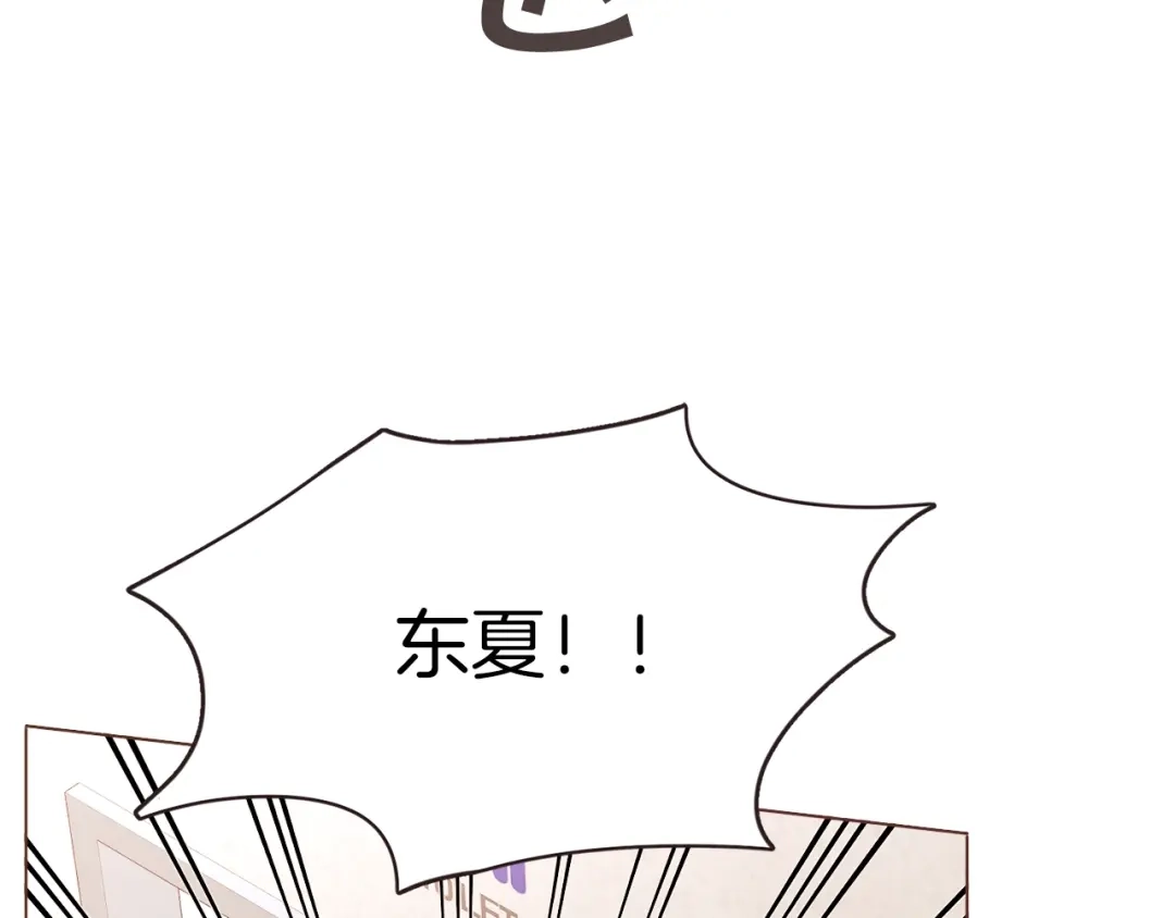 《胡说，哪有什么吸血鬼！》第7话 被调戏了？ 第122页