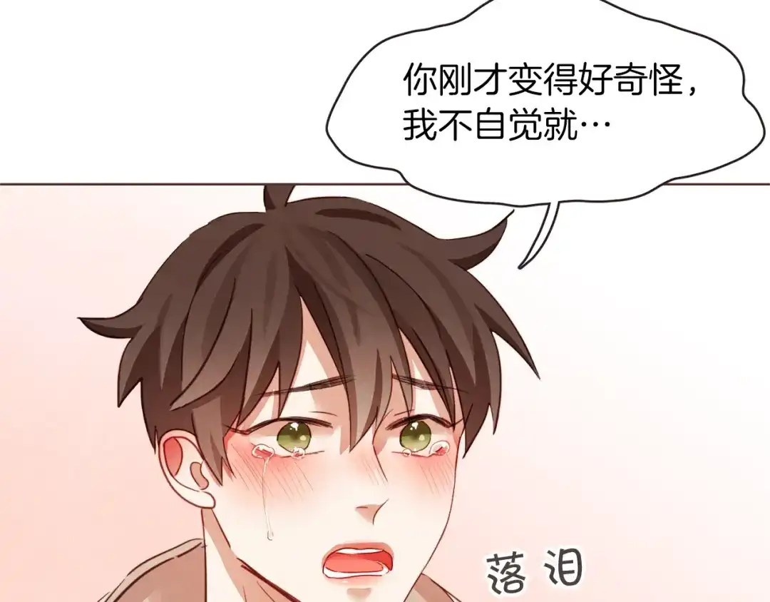 《胡说，哪有什么吸血鬼！》第7话 被调戏了？ 第138页