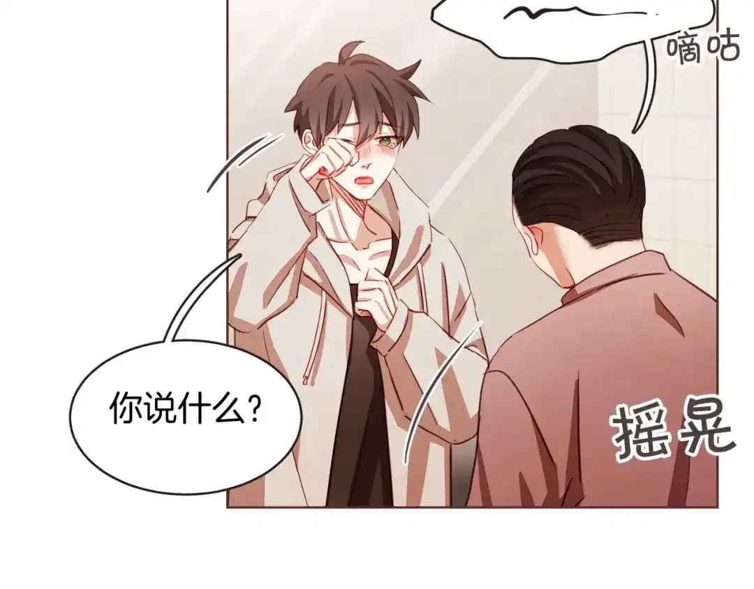 《胡说，哪有什么吸血鬼！》第7话 被调戏了？ 第140页