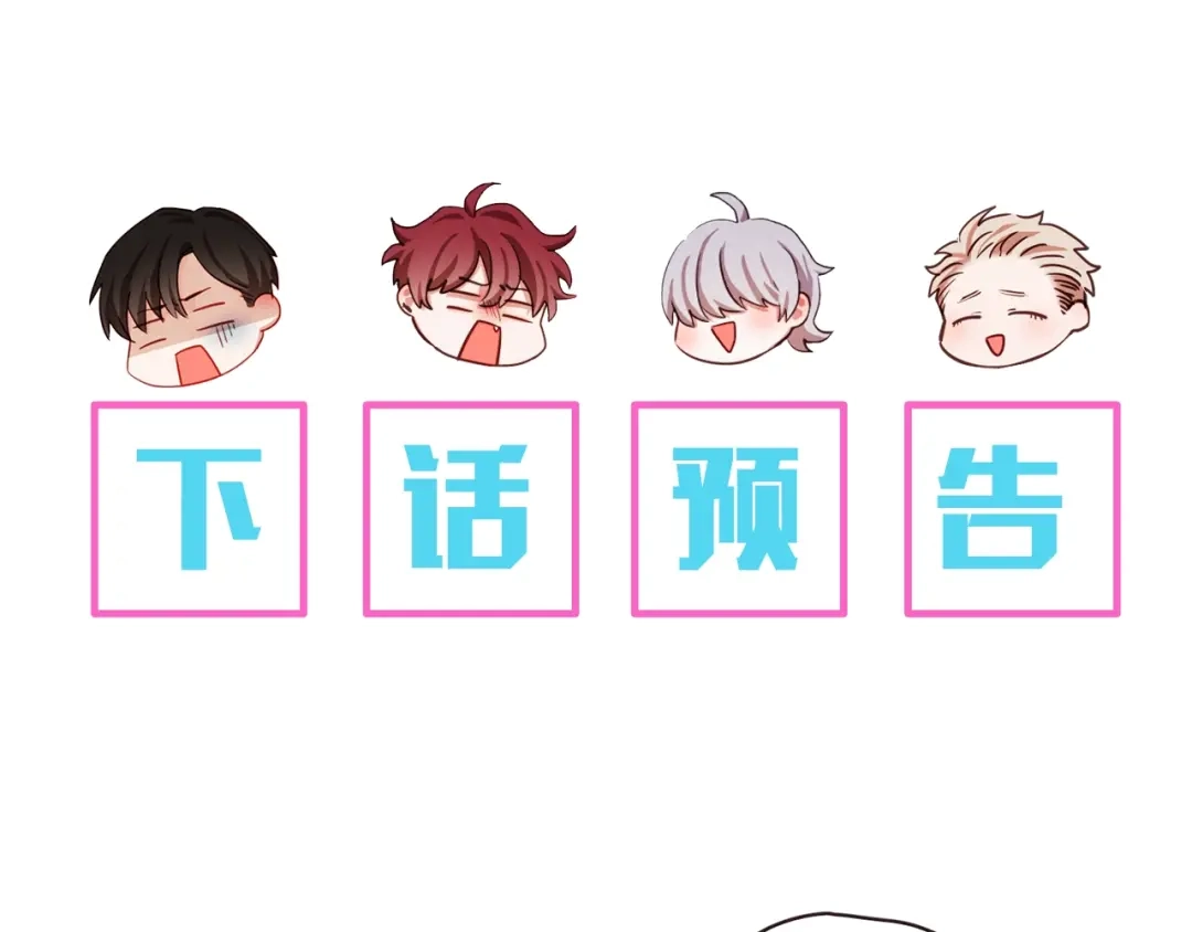 《胡说，哪有什么吸血鬼！》第7话 被调戏了？ 第137页