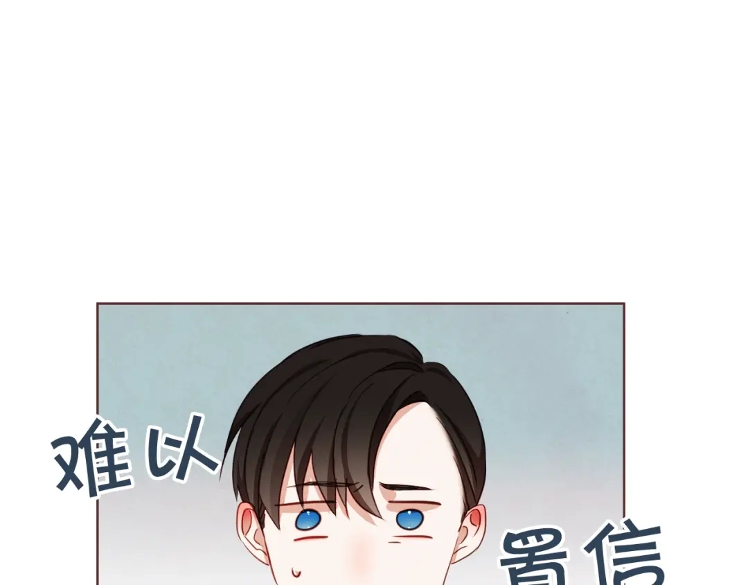 《胡说，哪有什么吸血鬼！》第7话 被调戏了？ 第17页