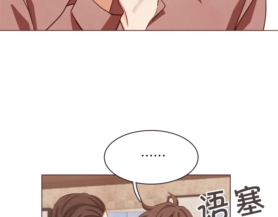 《胡说，哪有什么吸血鬼！》第7话 被调戏了？ 第53页