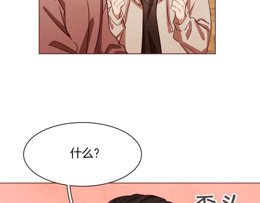 《胡说，哪有什么吸血鬼！》第7话 被调戏了？ 第51页