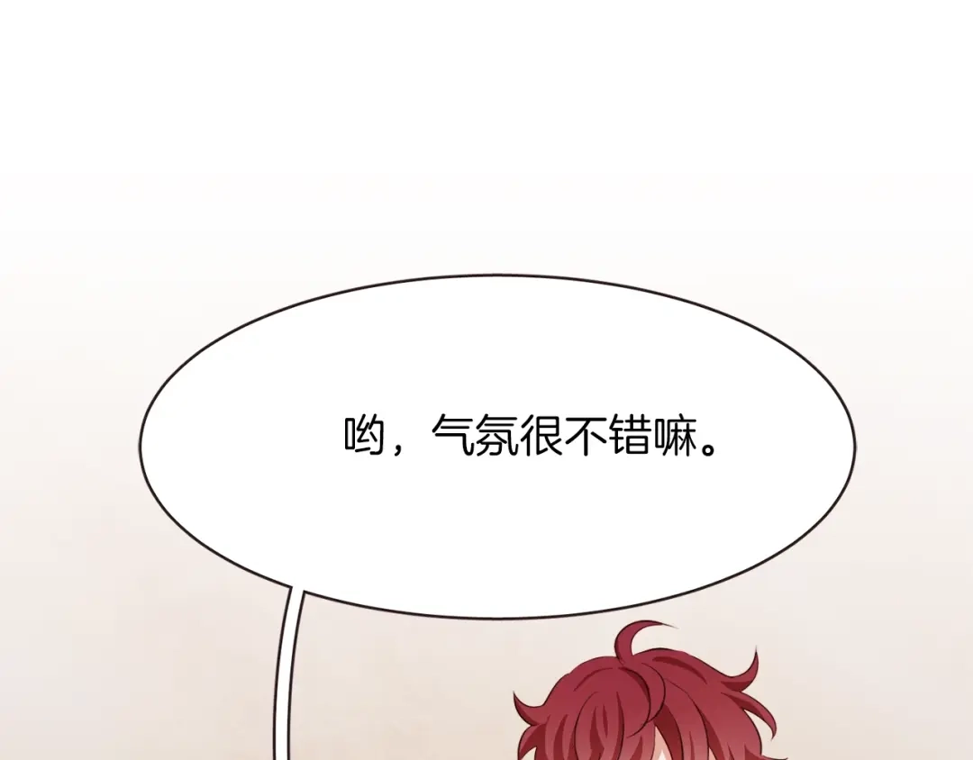 《胡说，哪有什么吸血鬼！》第7话 被调戏了？ 第93页