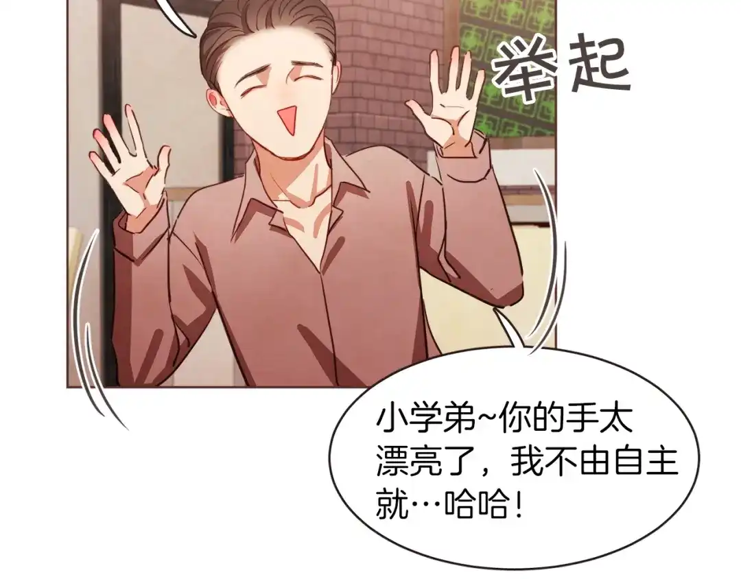 《胡说，哪有什么吸血鬼！》第7话 被调戏了？ 第5页