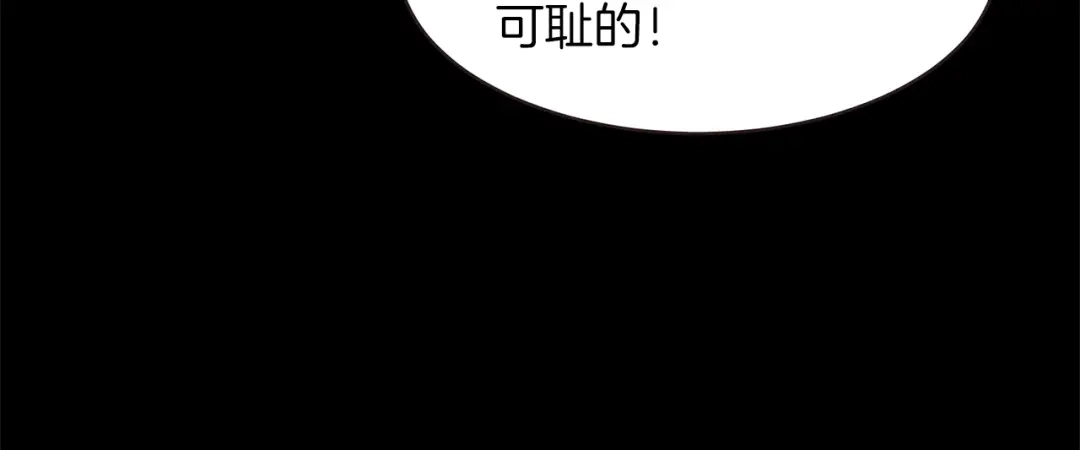 《胡说，哪有什么吸血鬼！》第7话 被调戏了？ 第40页