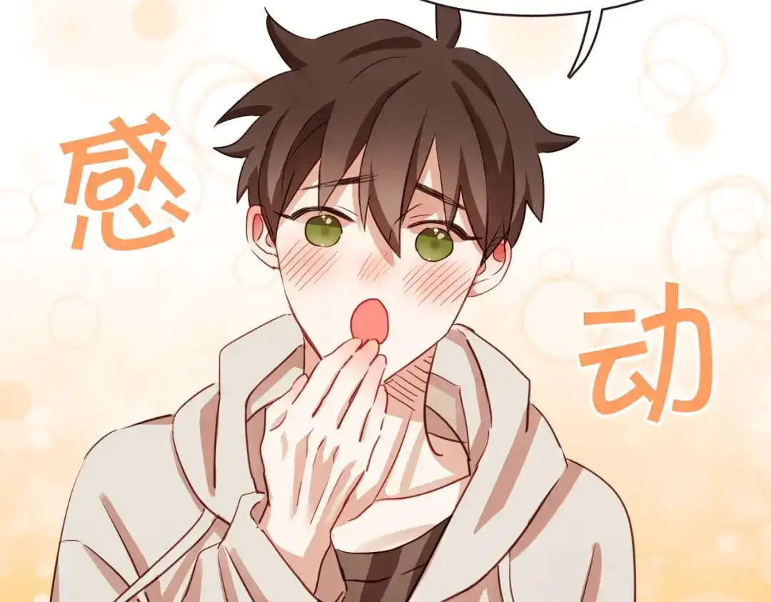 《胡说，哪有什么吸血鬼！》第7话 被调戏了？ 第8页