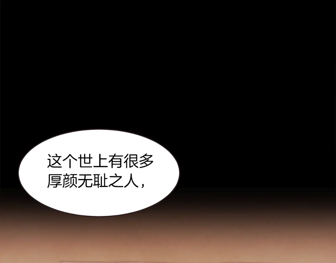 《胡说，哪有什么吸血鬼！》第7话 被调戏了？ 第37页