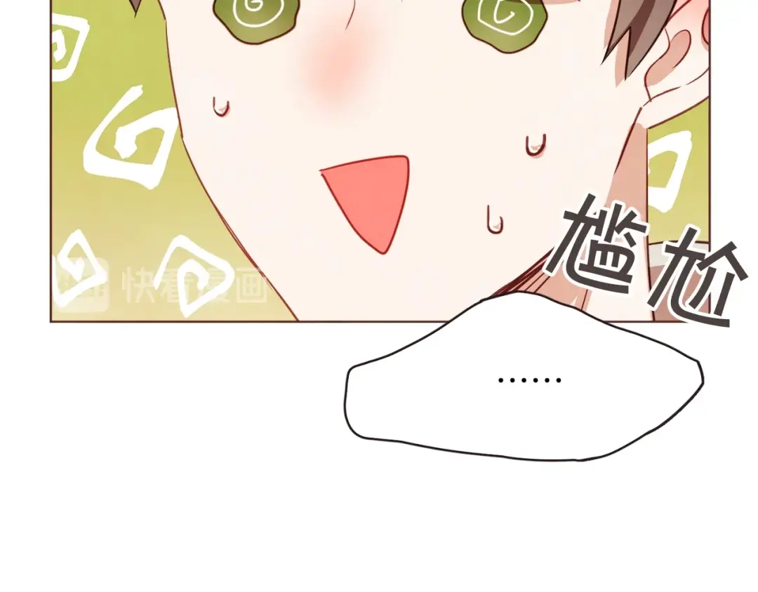 《胡说，哪有什么吸血鬼！》第7话 被调戏了？ 第56页