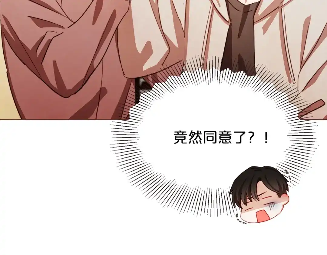 《胡说，哪有什么吸血鬼！》第7话 被调戏了？ 第16页