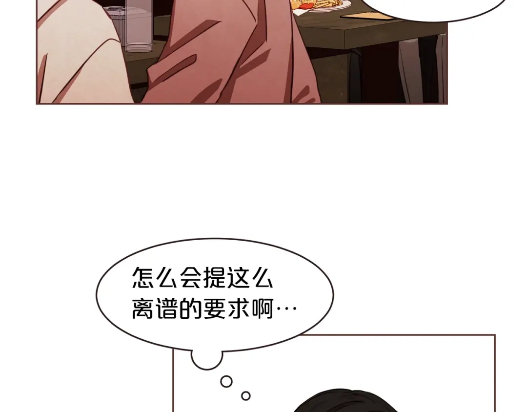 《胡说，哪有什么吸血鬼！》第7话 被调戏了？ 第11页