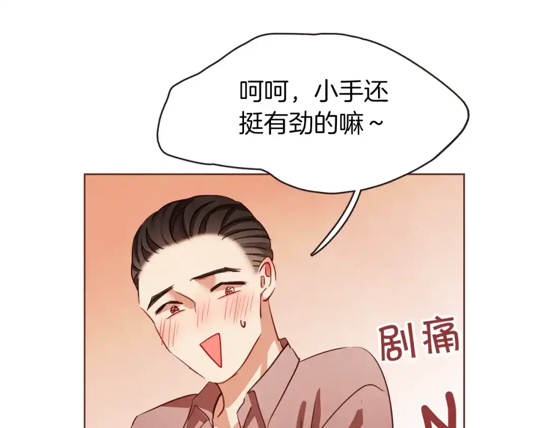 《胡说，哪有什么吸血鬼！》第7话 被调戏了？ 第30页