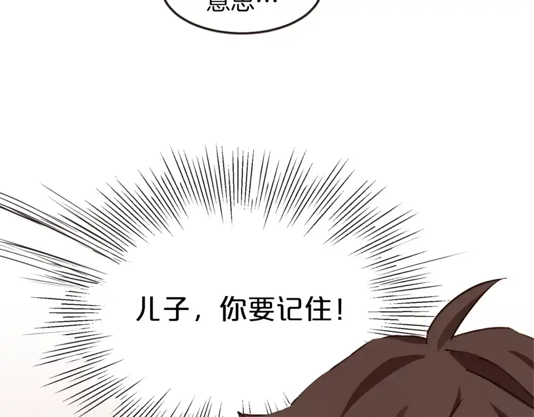 《胡说，哪有什么吸血鬼！》第7话 被调戏了？ 第34页