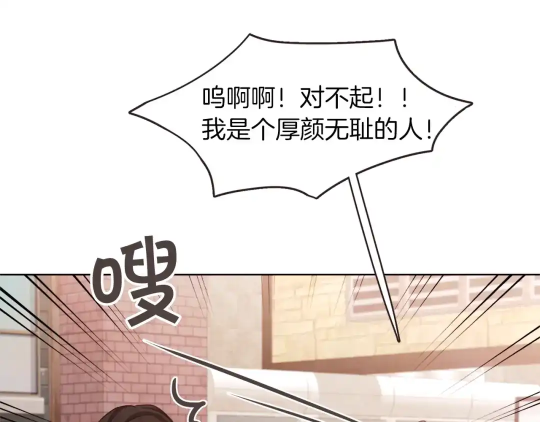 《胡说，哪有什么吸血鬼！》第7话 被调戏了？ 第59页