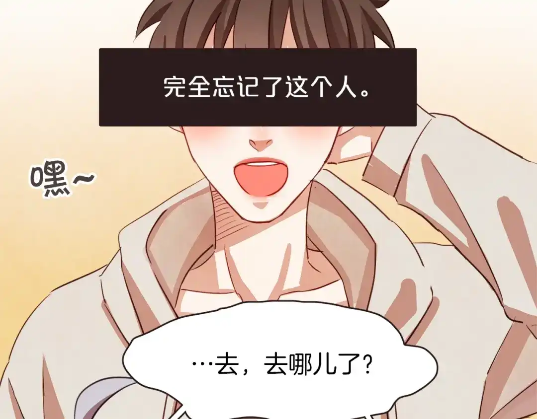 《胡说，哪有什么吸血鬼！》第7话 被调戏了？ 第104页