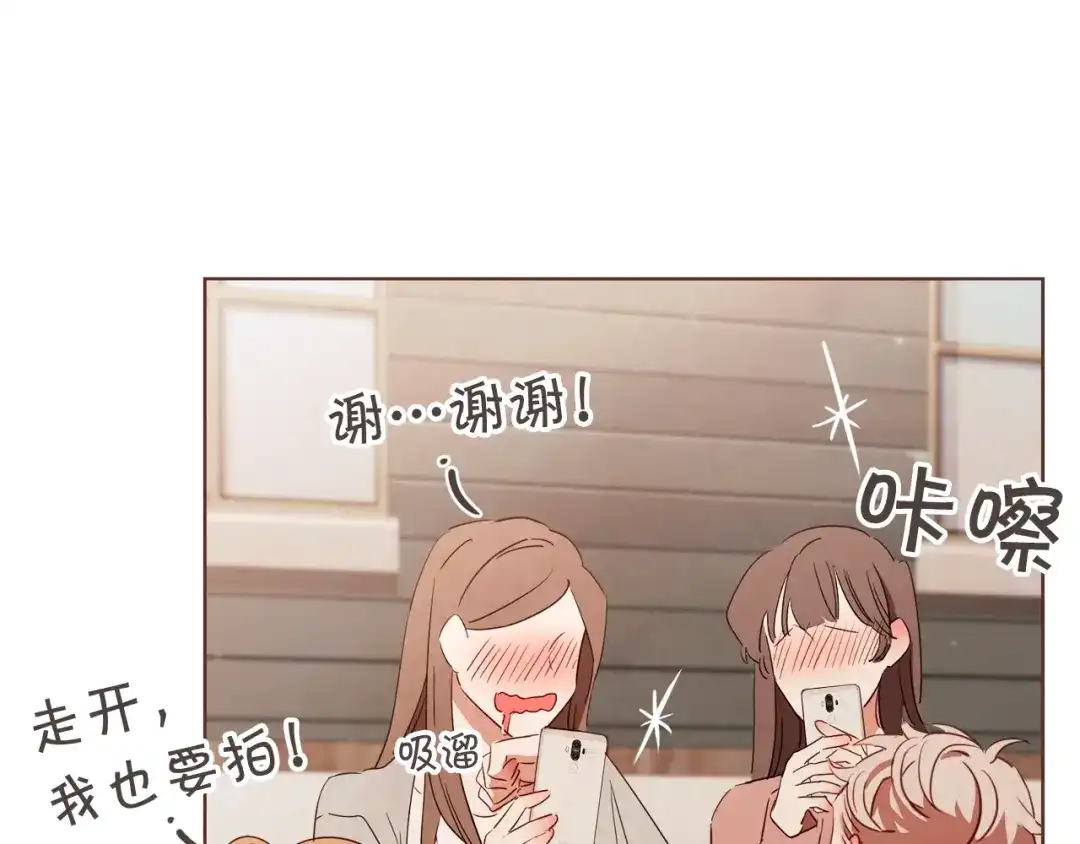 《胡说，哪有什么吸血鬼！》第7话 被调戏了？ 第88页
