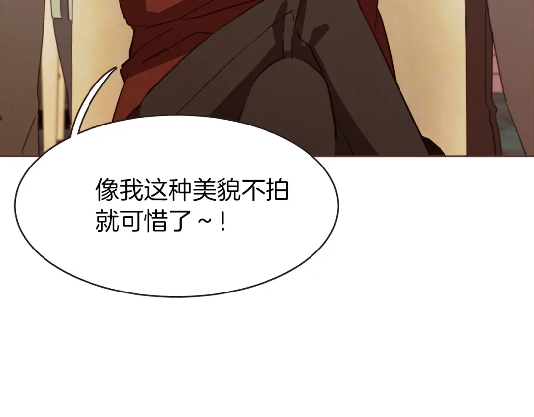 《胡说，哪有什么吸血鬼！》第7话 被调戏了？ 第87页