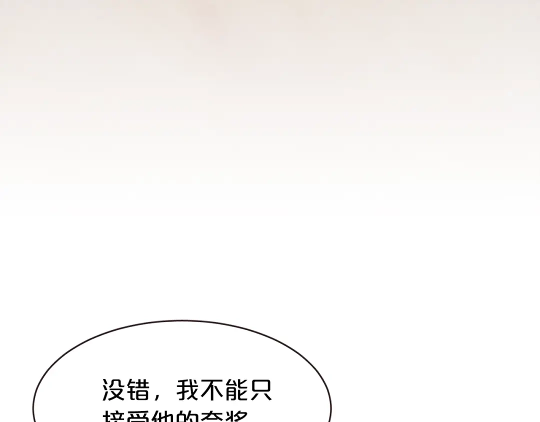《胡说，哪有什么吸血鬼！》第7话 被调戏了？ 第47页