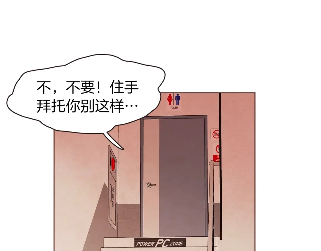 《胡说，哪有什么吸血鬼！》第7话 被调戏了？ 第117页