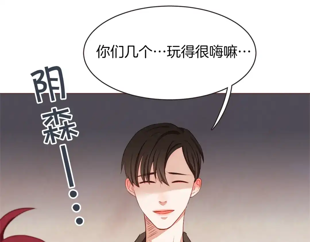 《胡说，哪有什么吸血鬼！》第7话 被调戏了？ 第96页