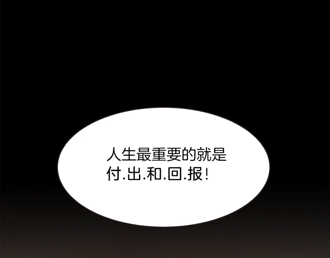 《胡说，哪有什么吸血鬼！》第7话 被调戏了？ 第45页