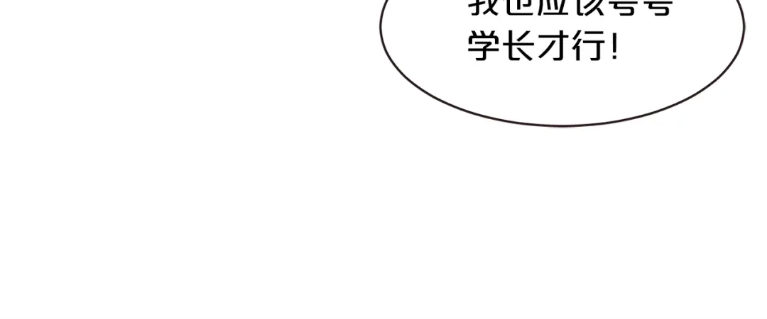 《胡说，哪有什么吸血鬼！》第7话 被调戏了？ 第49页