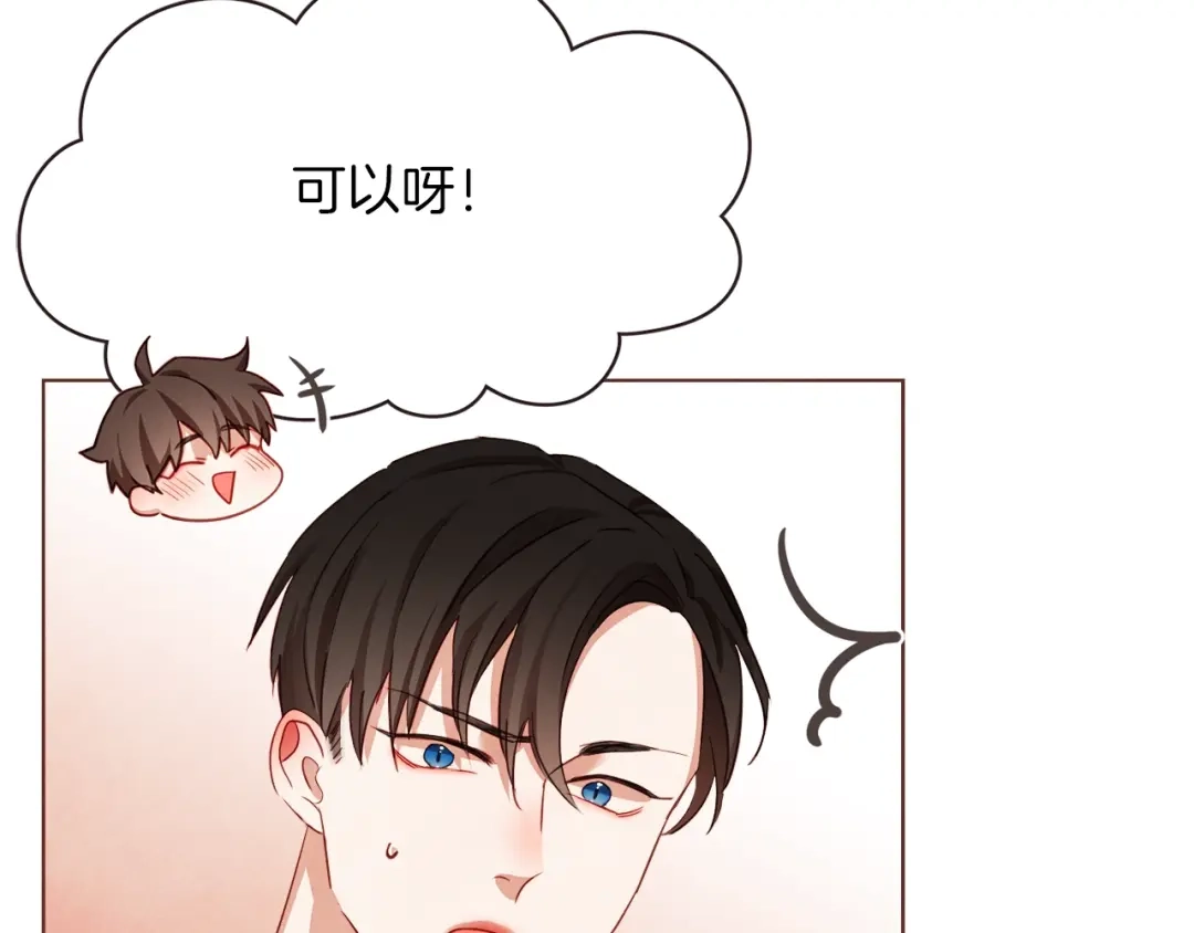 《胡说，哪有什么吸血鬼！》第7话 被调戏了？ 第13页