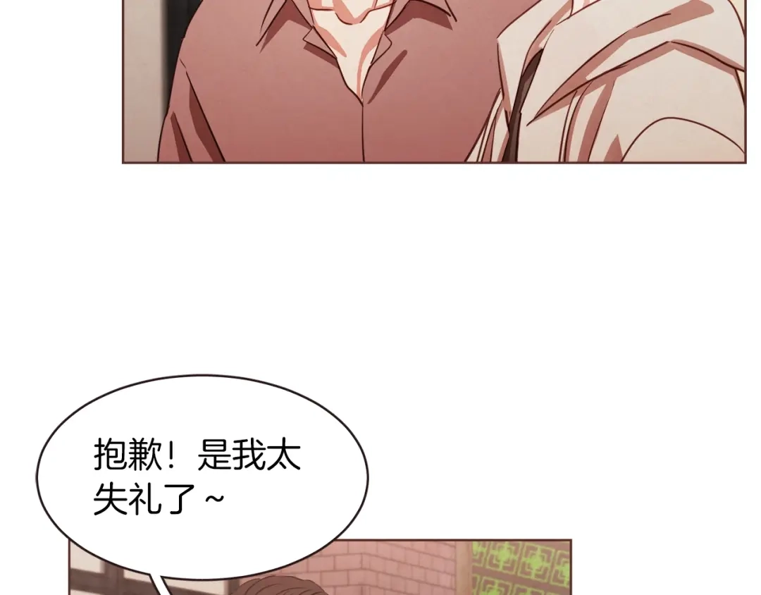 《胡说，哪有什么吸血鬼！》第7话 被调戏了？ 第4页