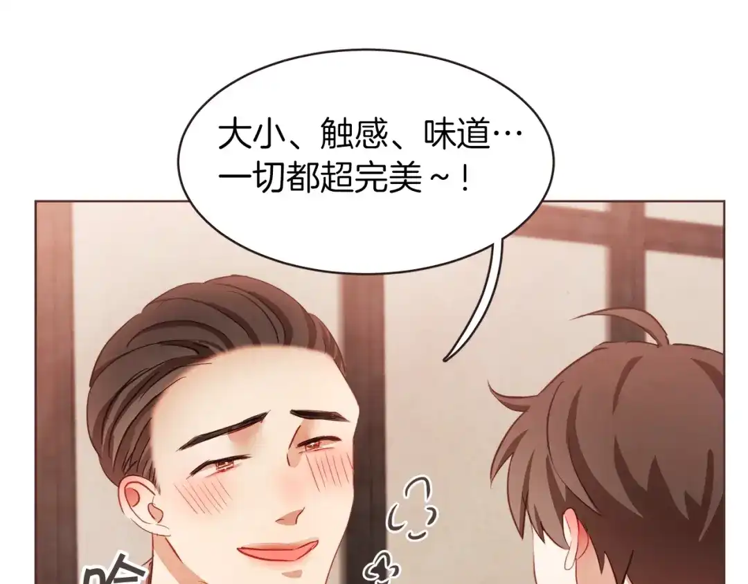 《胡说，哪有什么吸血鬼！》第7话 被调戏了？ 第26页