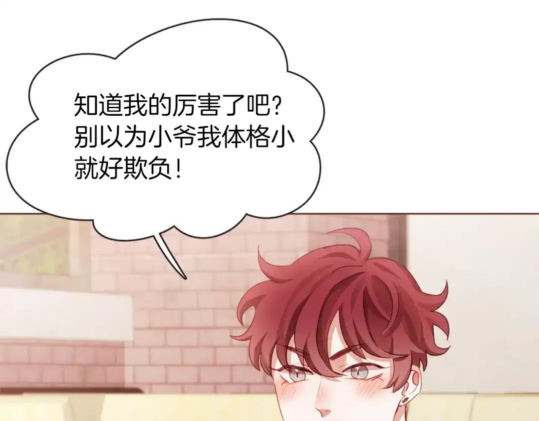 《胡说，哪有什么吸血鬼！》第7话 被调戏了？ 第74页