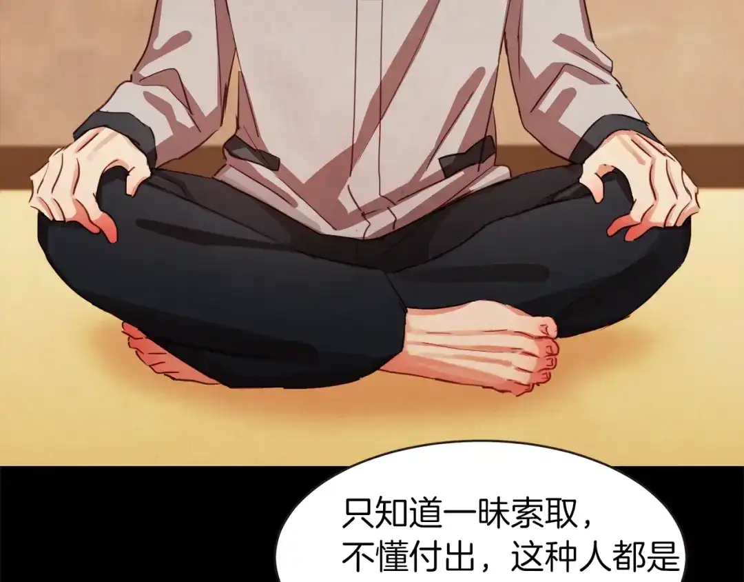 《胡说，哪有什么吸血鬼！》第7话 被调戏了？ 第39页