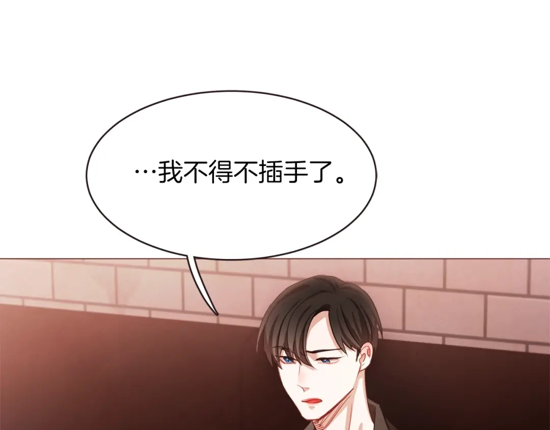 《胡说，哪有什么吸血鬼！》第7话 被调戏了？ 第69页