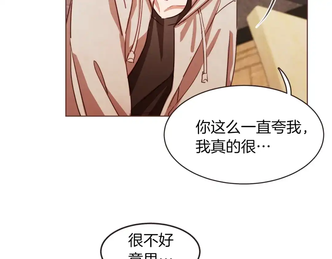 《胡说，哪有什么吸血鬼！》第7话 被调戏了？ 第33页