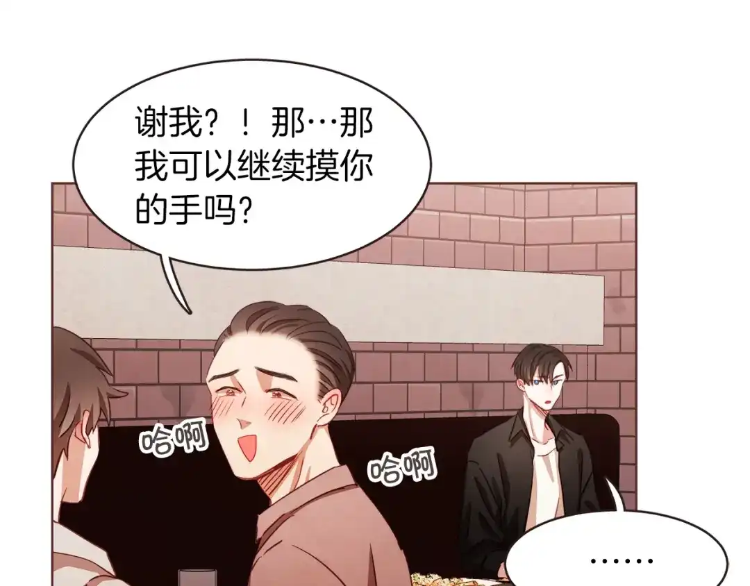 《胡说，哪有什么吸血鬼！》第7话 被调戏了？ 第10页