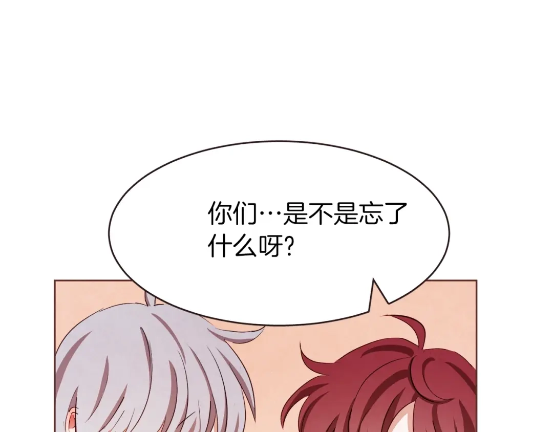 《胡说，哪有什么吸血鬼！》第7话 被调戏了？ 第98页