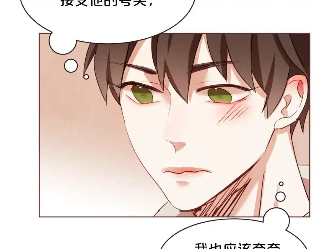 《胡说，哪有什么吸血鬼！》第7话 被调戏了？ 第48页