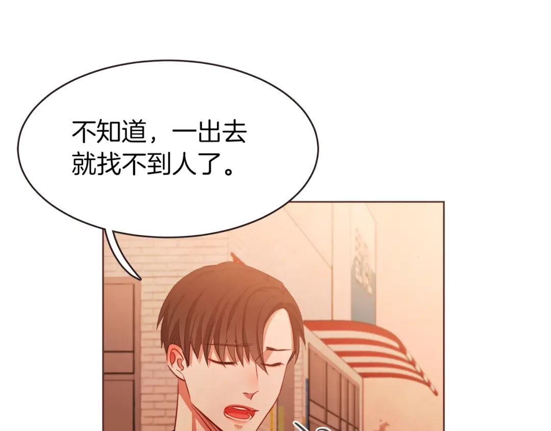 《胡说，哪有什么吸血鬼！》第7话 被调戏了？ 第106页