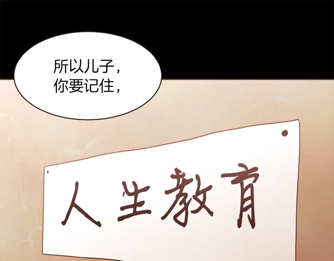 《胡说，哪有什么吸血鬼！》第7话 被调戏了？ 第41页