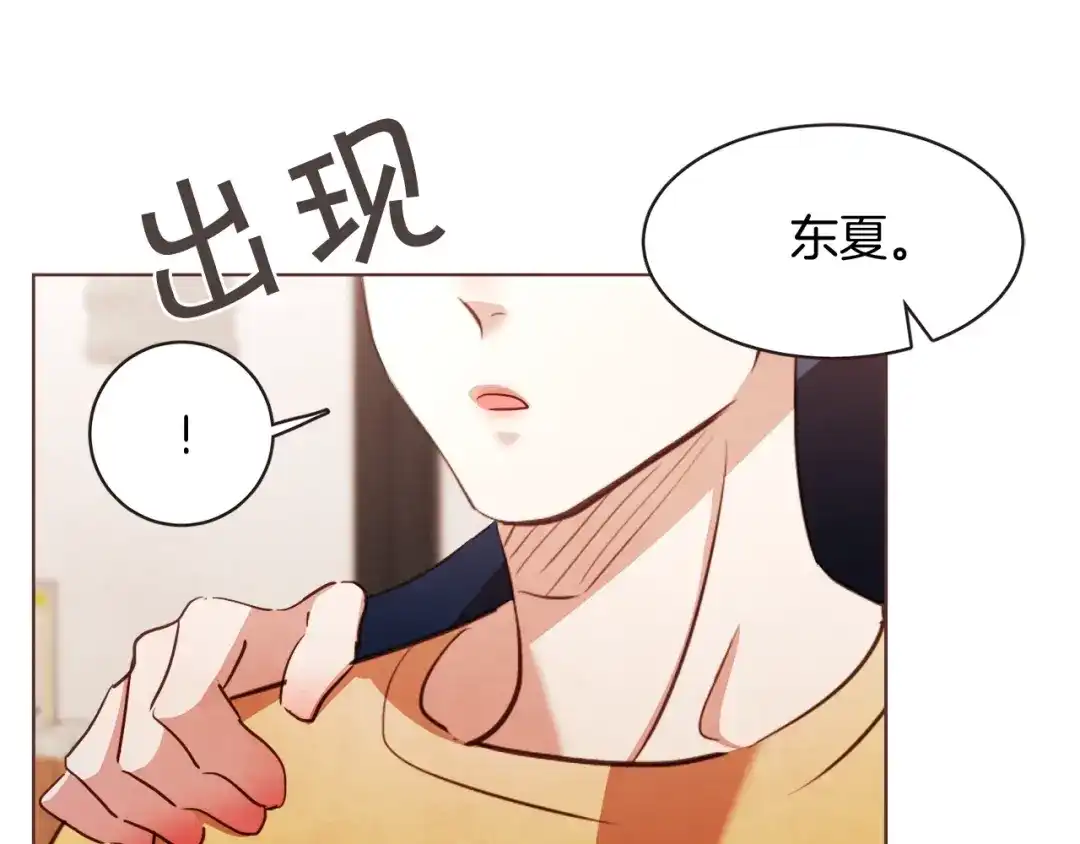 《胡说，哪有什么吸血鬼！》番外17话 长生之咒 第110页