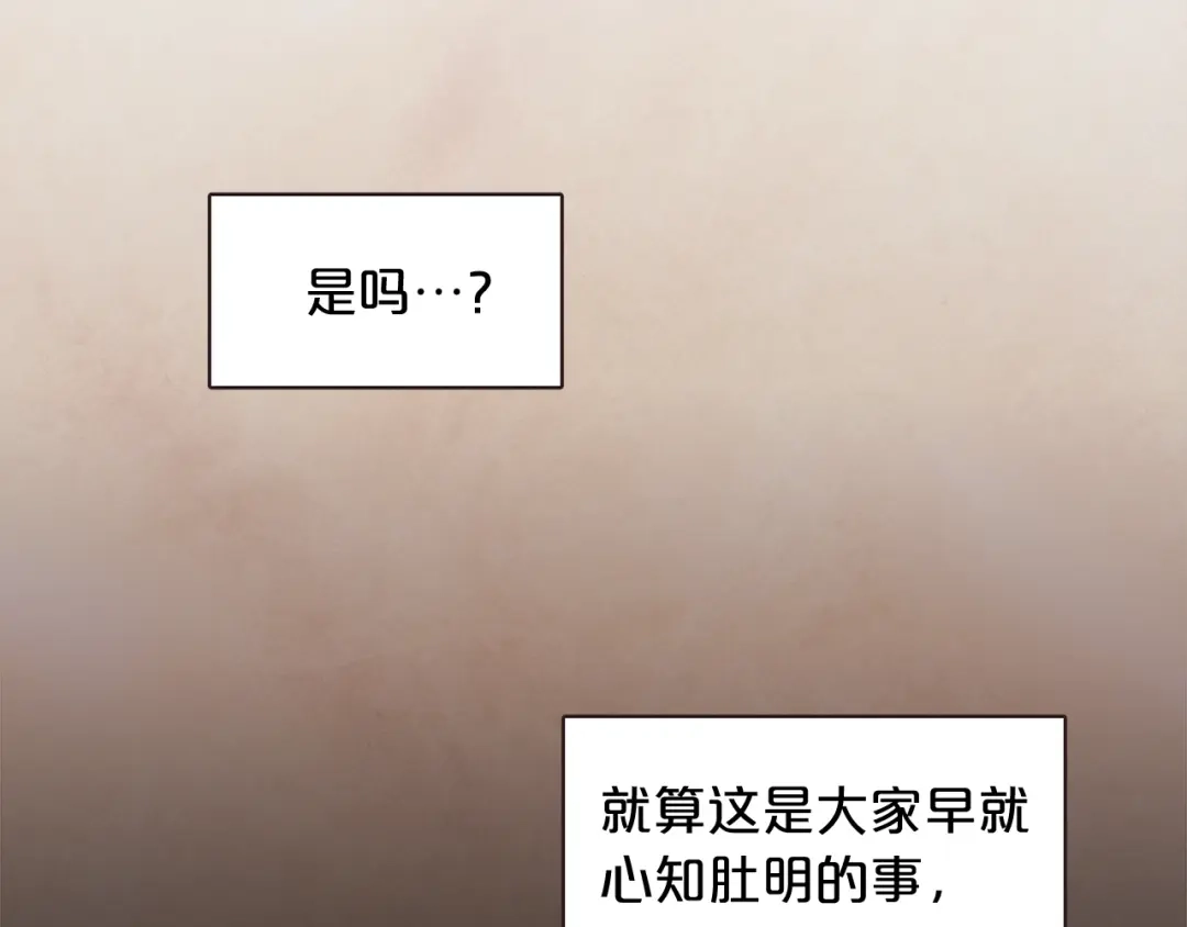 《胡说，哪有什么吸血鬼！》番外17话 长生之咒 第79页