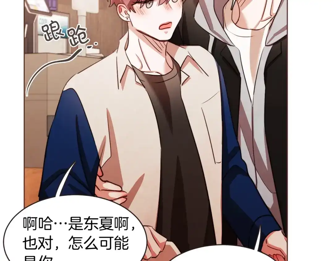 《胡说，哪有什么吸血鬼！》番外17话 长生之咒 第103页