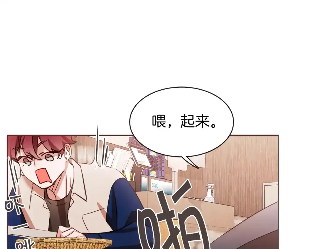 《胡说，哪有什么吸血鬼！》番外17话 长生之咒 第91页