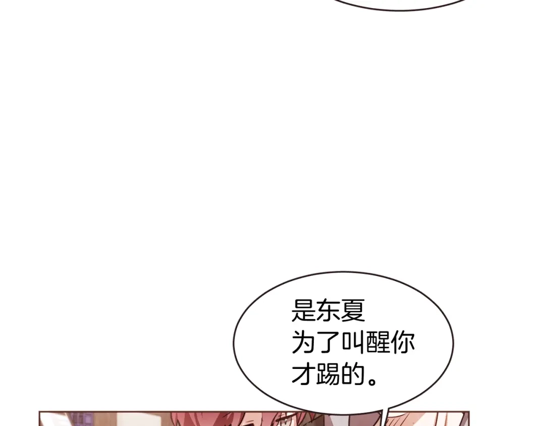 《胡说，哪有什么吸血鬼！》番外17话 长生之咒 第102页