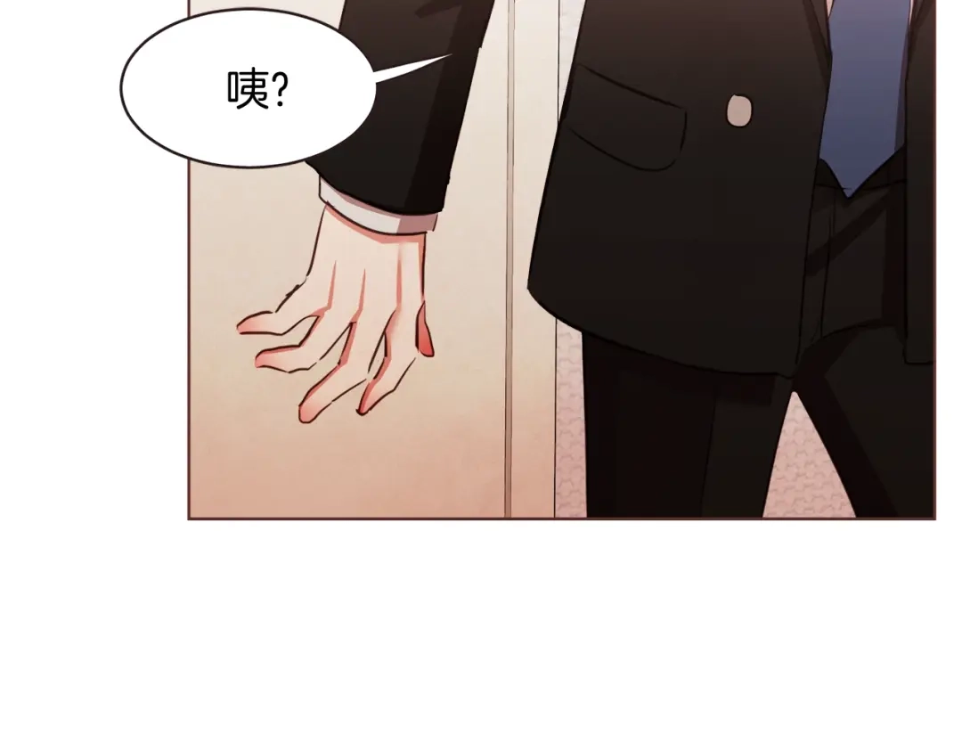 《胡说，哪有什么吸血鬼！》番外17话 长生之咒 第4页