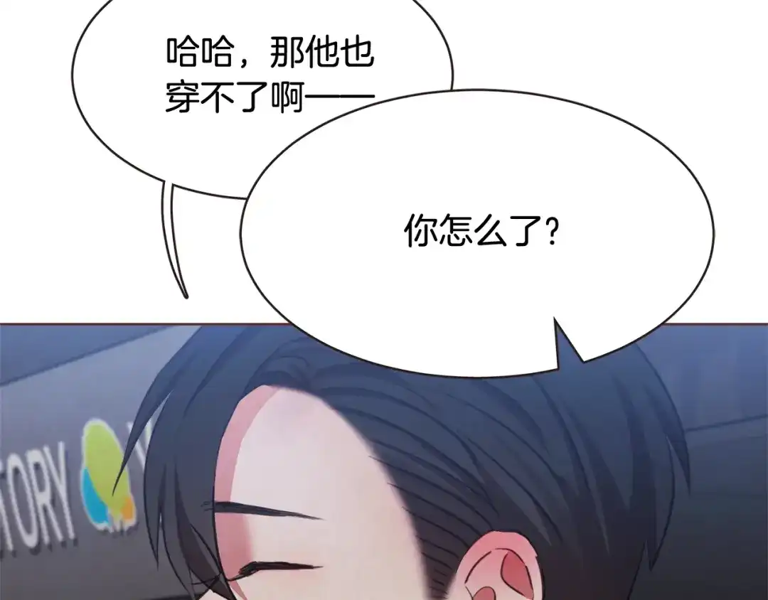 《胡说，哪有什么吸血鬼！》番外17话 长生之咒 第137页