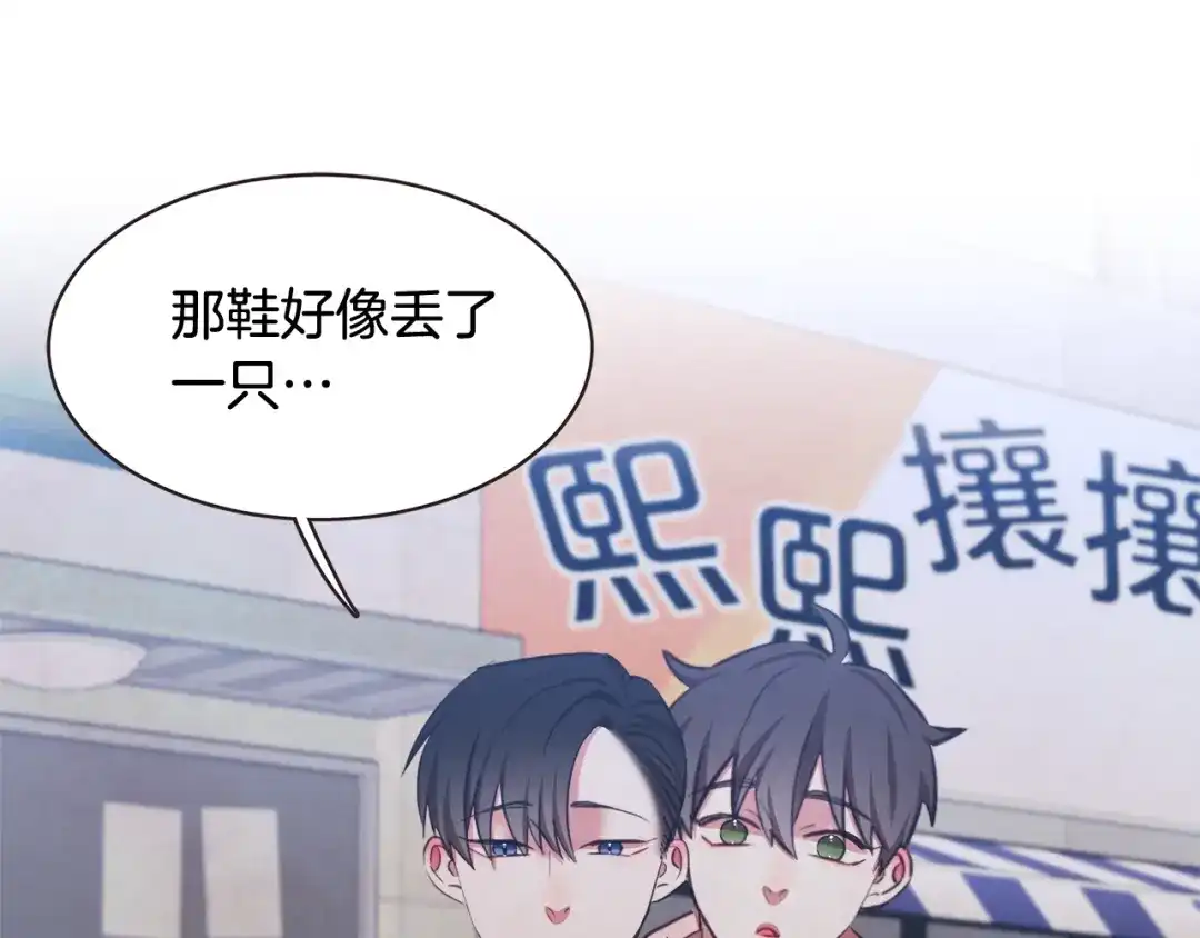 《胡说，哪有什么吸血鬼！》番外17话 长生之咒 第129页