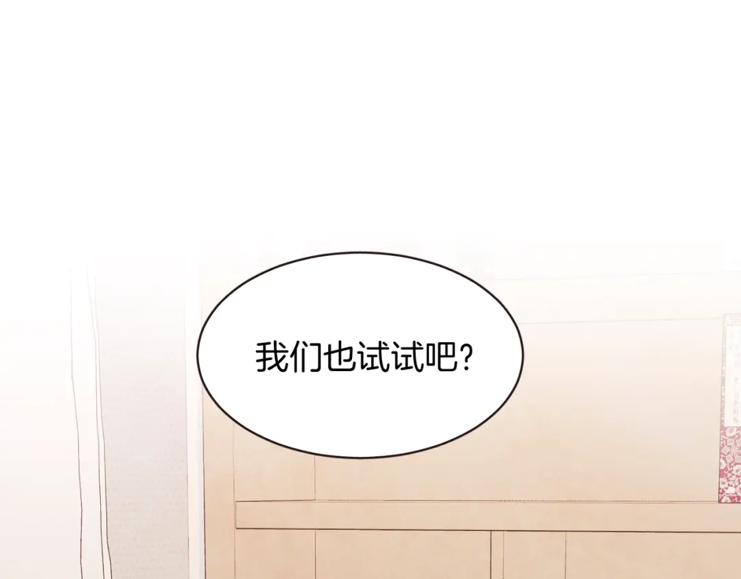 《胡说，哪有什么吸血鬼！》番外17话 长生之咒 第24页