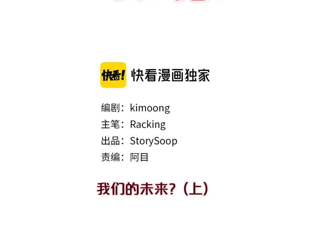 《胡说，哪有什么吸血鬼！》番外17话 长生之咒 第30页